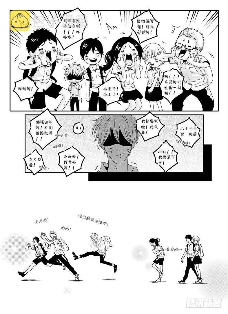 四十六《思念是一种病》END 第11页