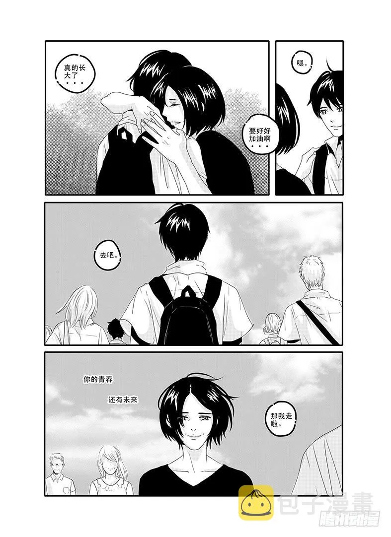 四十六《思念是一种病》END 第13页