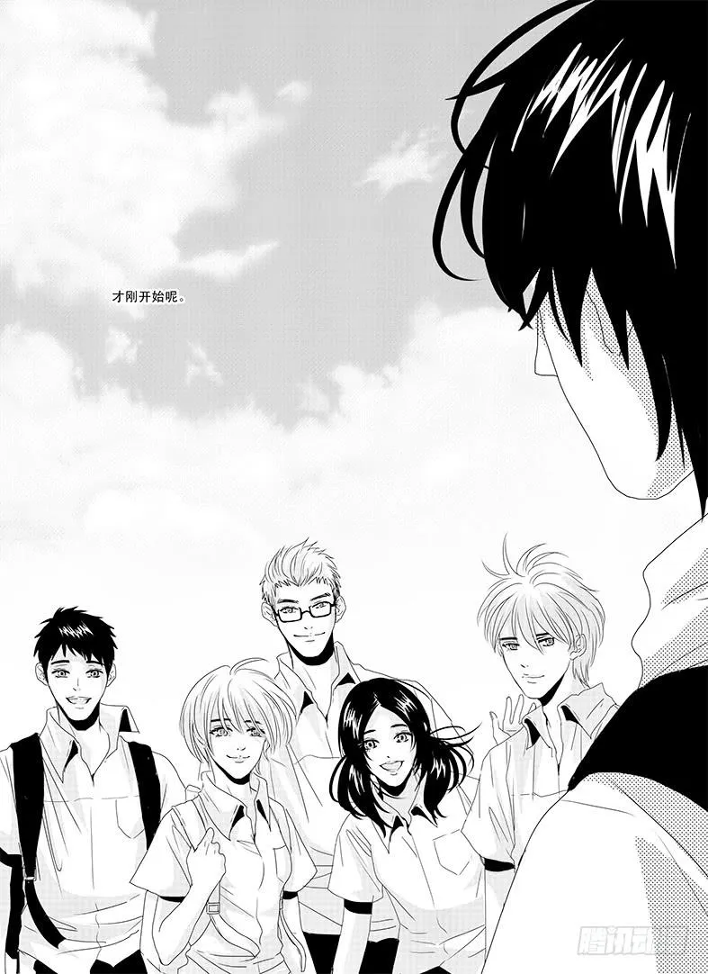 四十六《思念是一种病》END 第14页