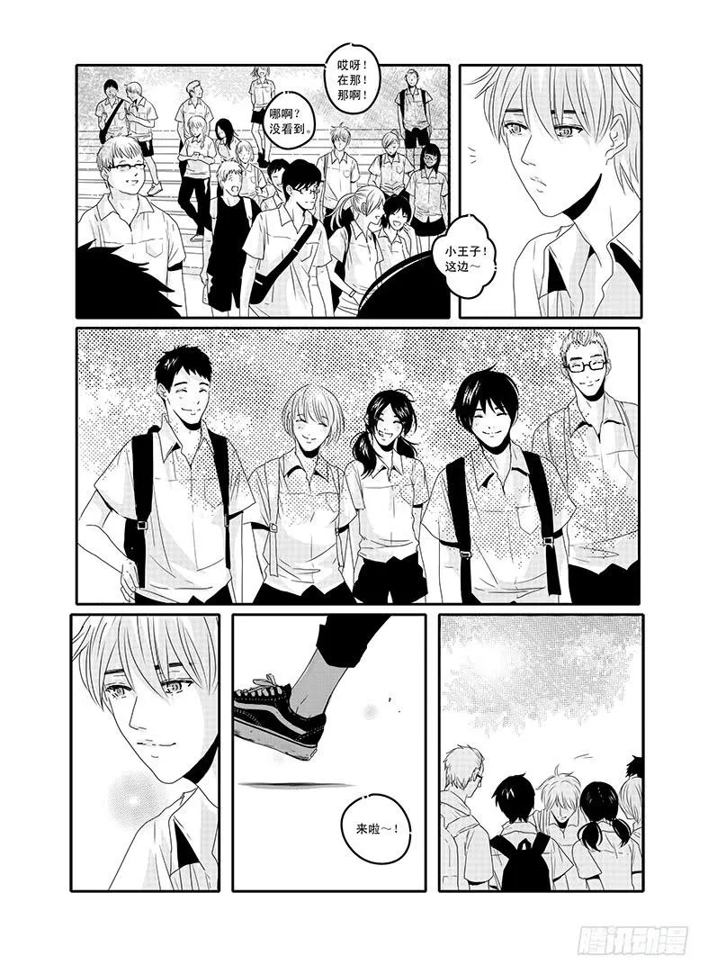 四十六《思念是一种病》END 第17页