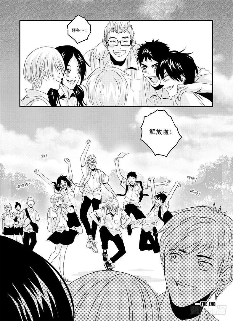 四十六《思念是一种病》END 第18页