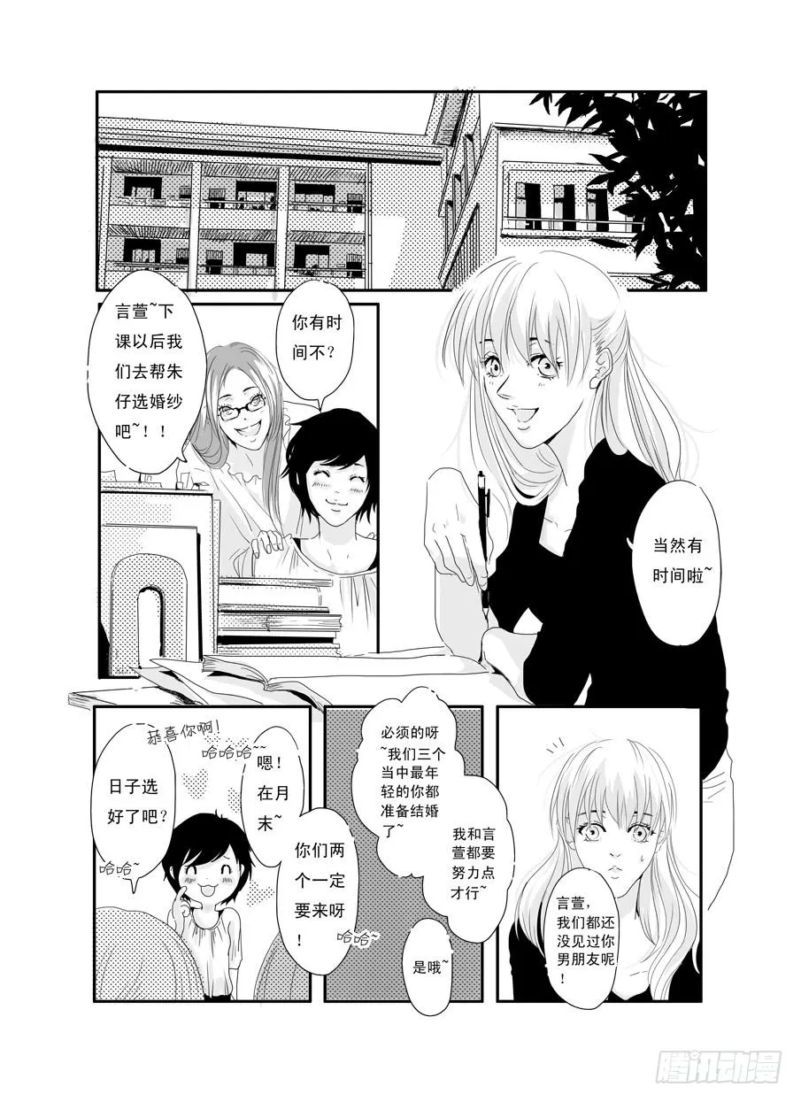 番外《暧昧》上 第2页