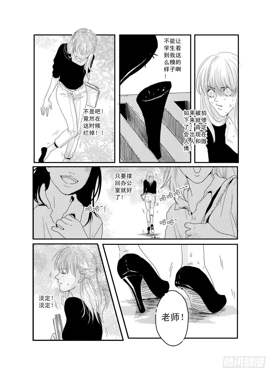 番外《暧昧》上 第4页