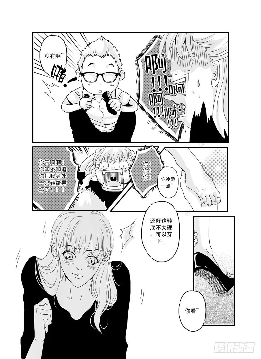 番外《暧昧》上 第7页