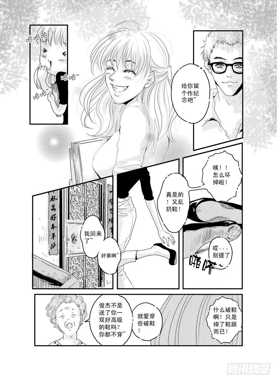 番外《暧昧》上 第10页