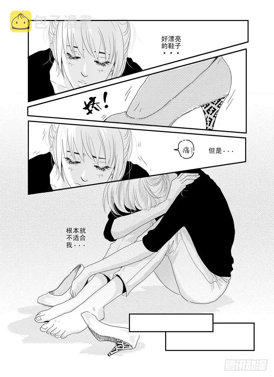 番外《暧昧》上 第12页