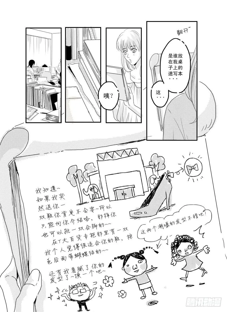 番外《暧昧》上 第13页