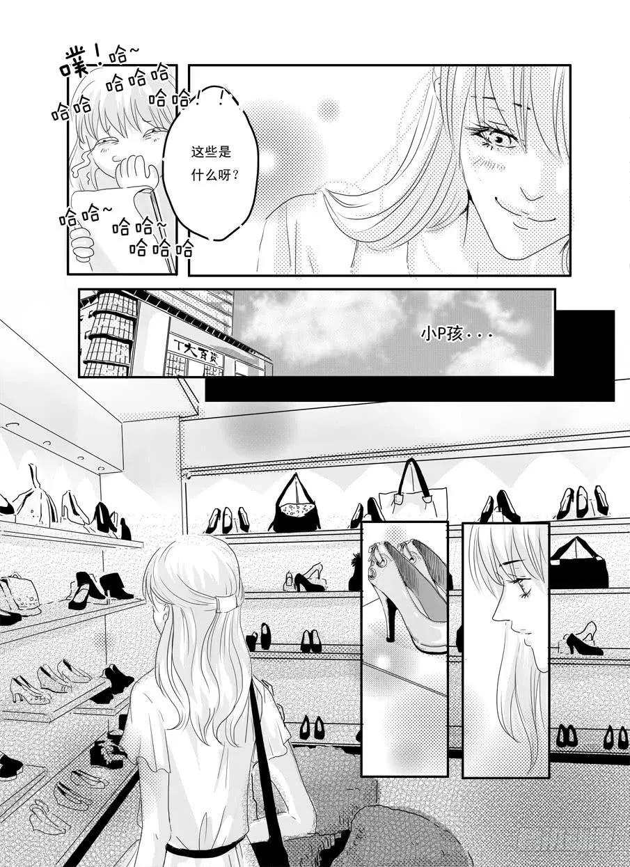 番外《暧昧》上 第14页