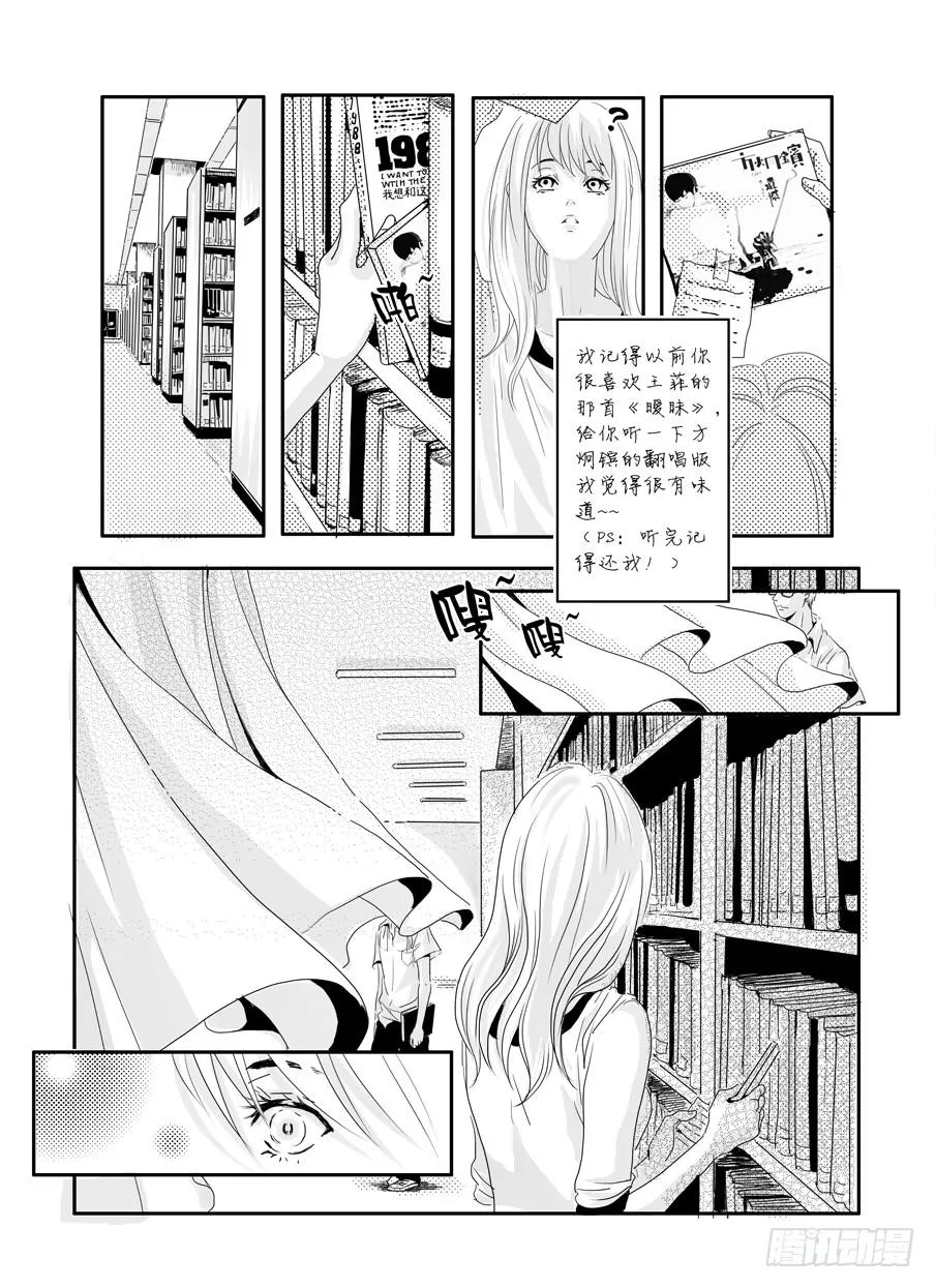 番外《暧昧》上 第17页