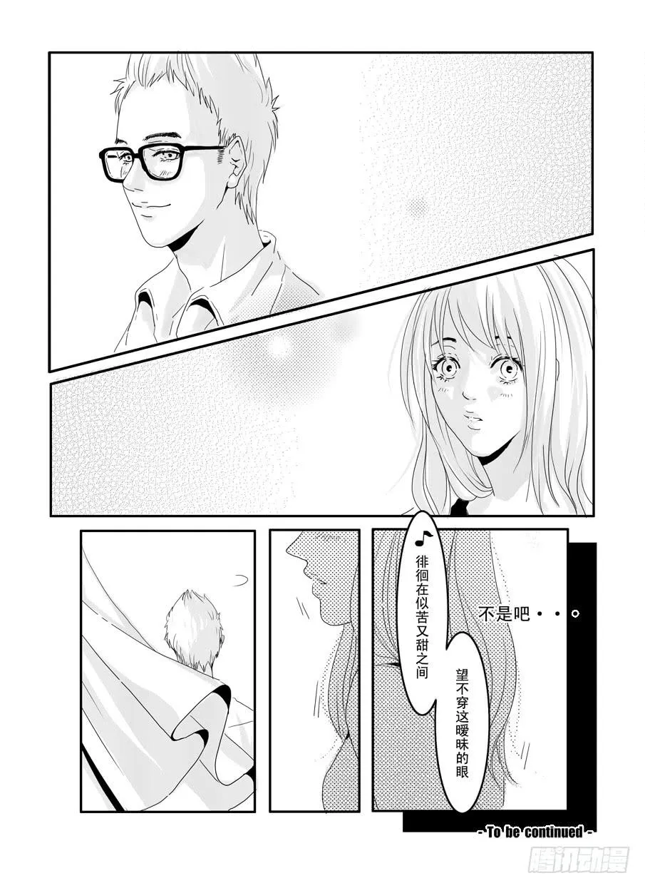 番外《暧昧》上 第18页