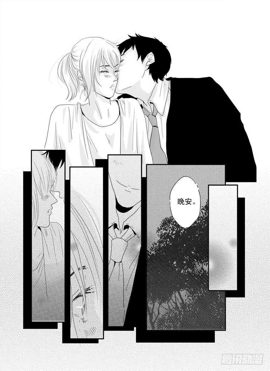 番外《暧昧》下 第10页