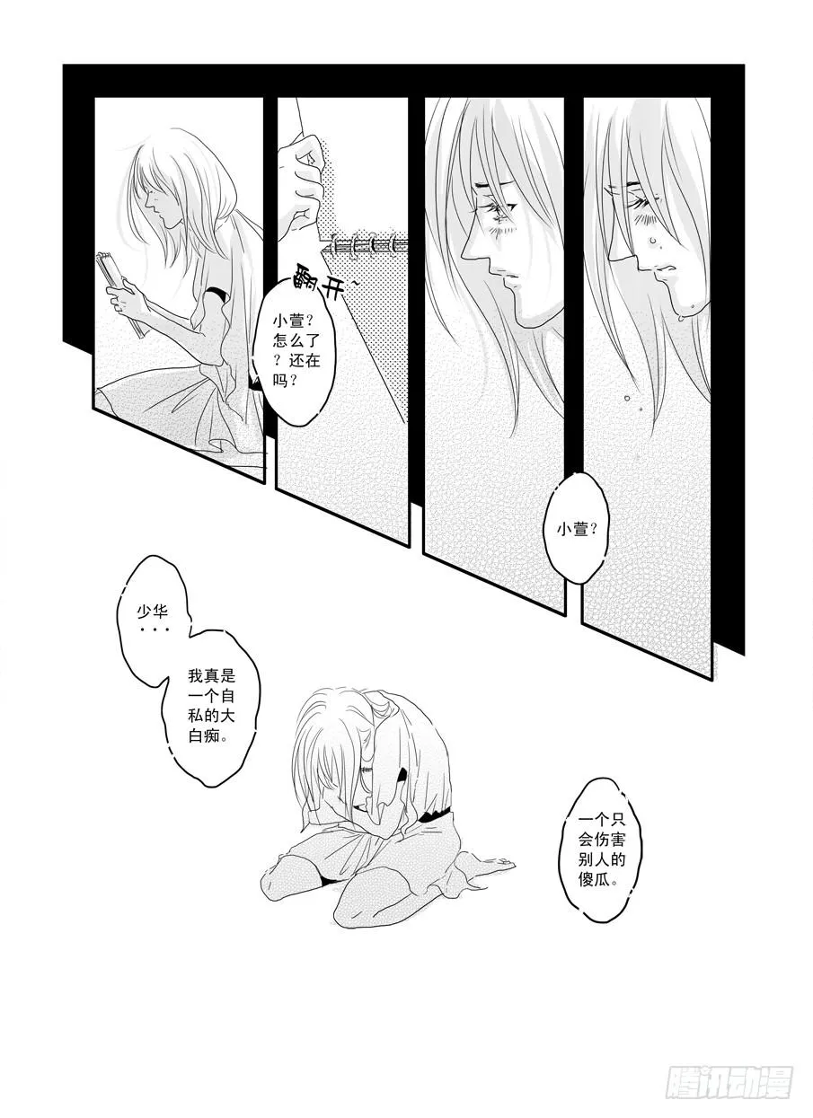 番外《暧昧》下 第20页
