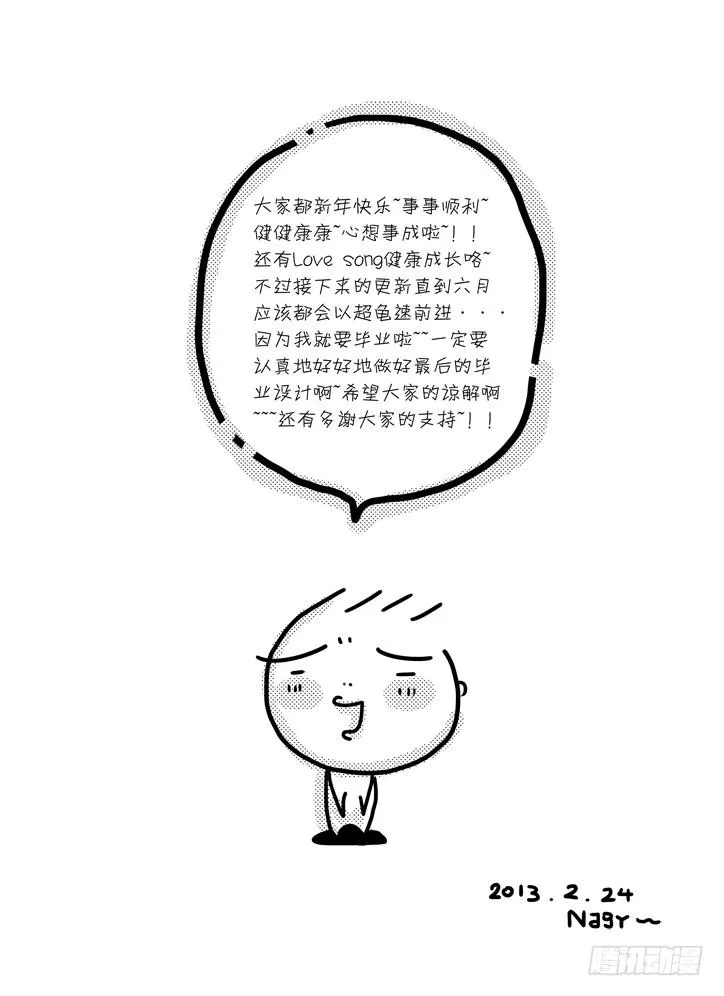 2013新年番外 第13页
