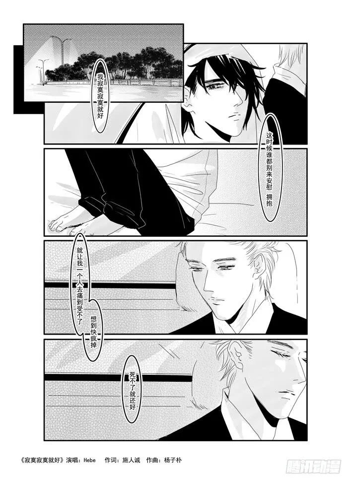 番外《寂寞寂寞就好》01 第2页