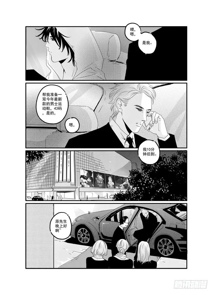 番外《寂寞寂寞就好》01 第3页