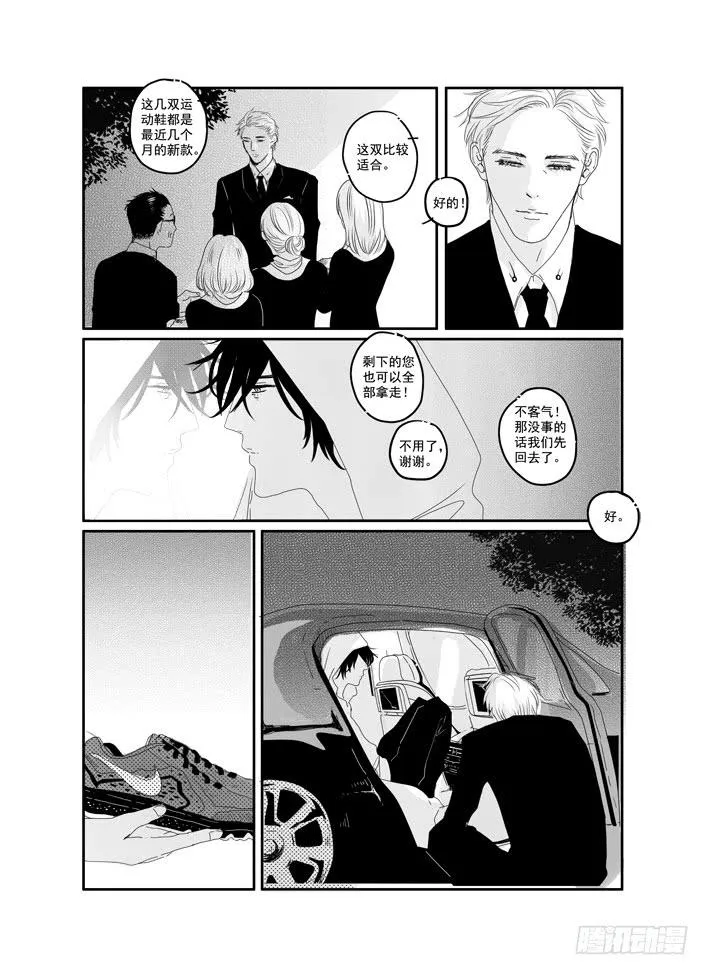 番外《寂寞寂寞就好》01 第4页