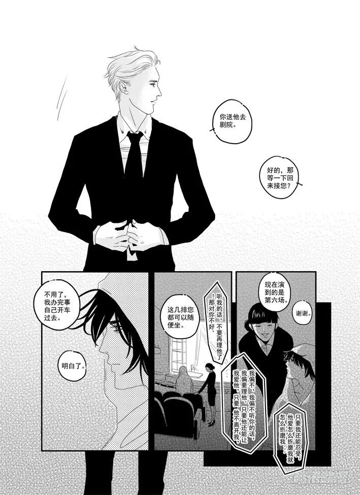 番外《寂寞寂寞就好》01 第7页