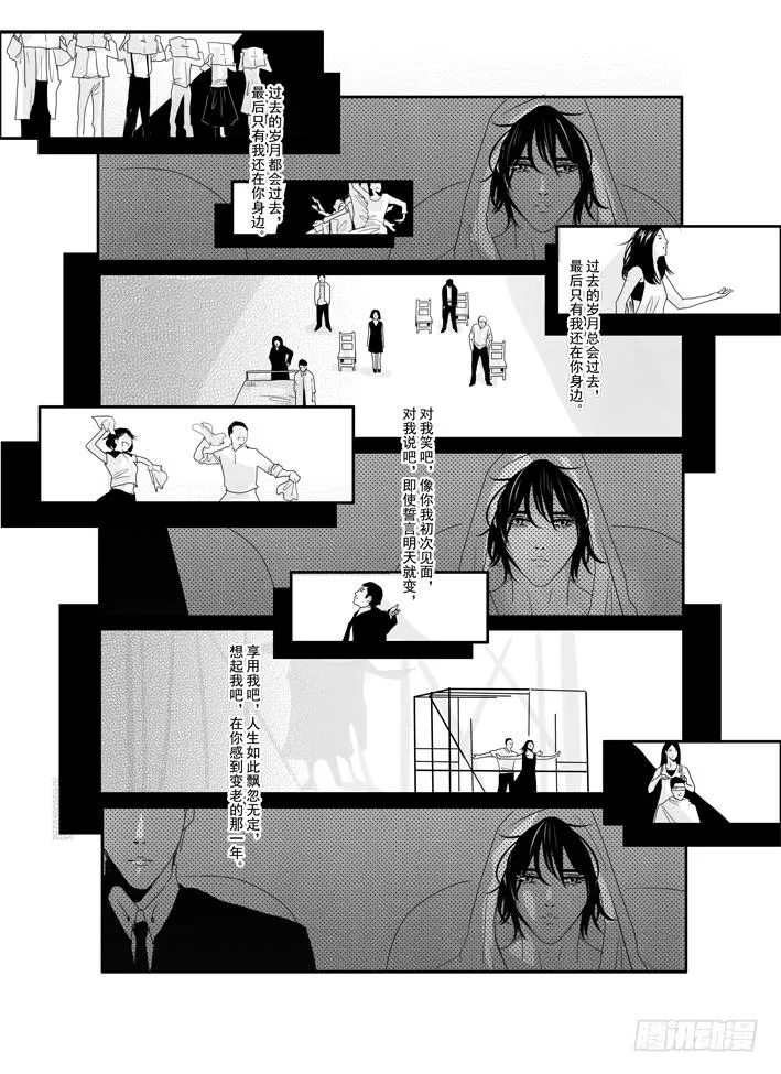 番外《寂寞寂寞就好》01 第8页