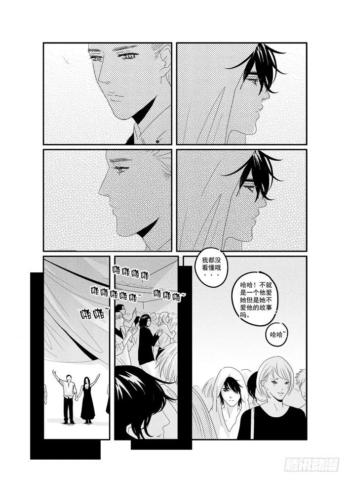 番外《寂寞寂寞就好》01 第9页