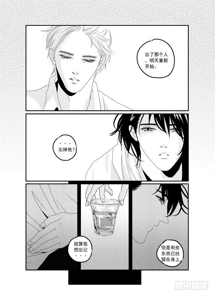 番外《寂寞寂寞就好》01 第15页