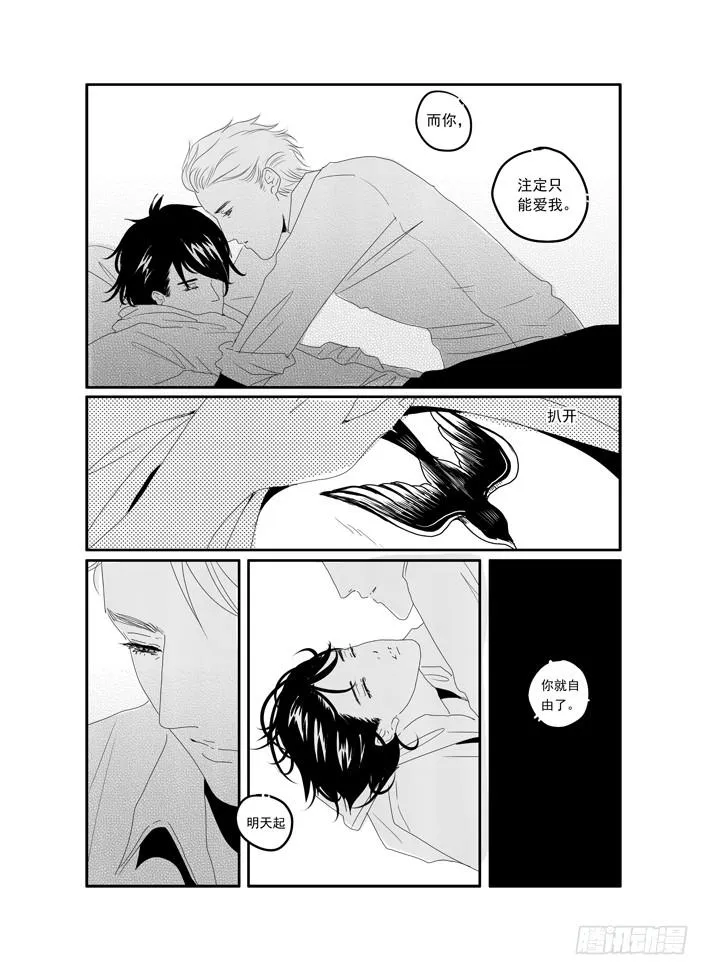 番外《寂寞寂寞就好》01 第17页