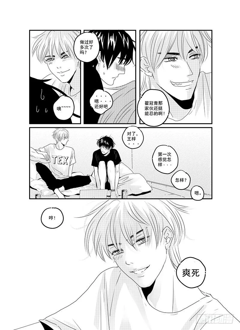 sexy song 01 第4页