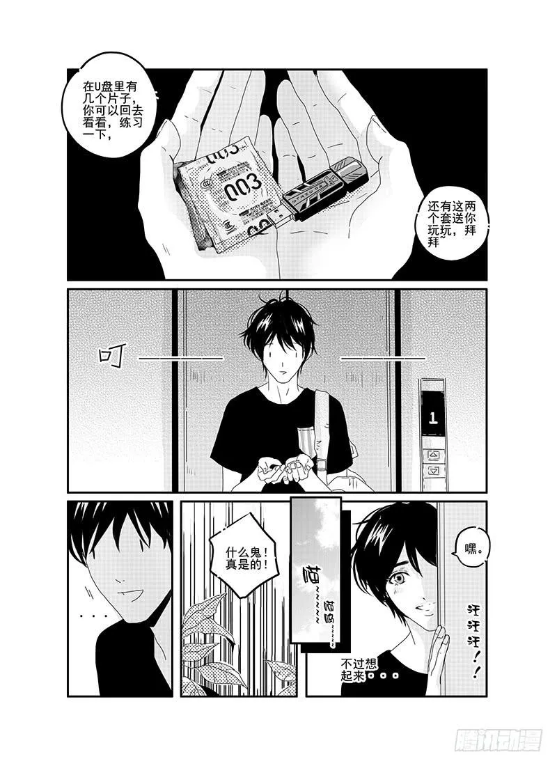 sexy song 01 第6页
