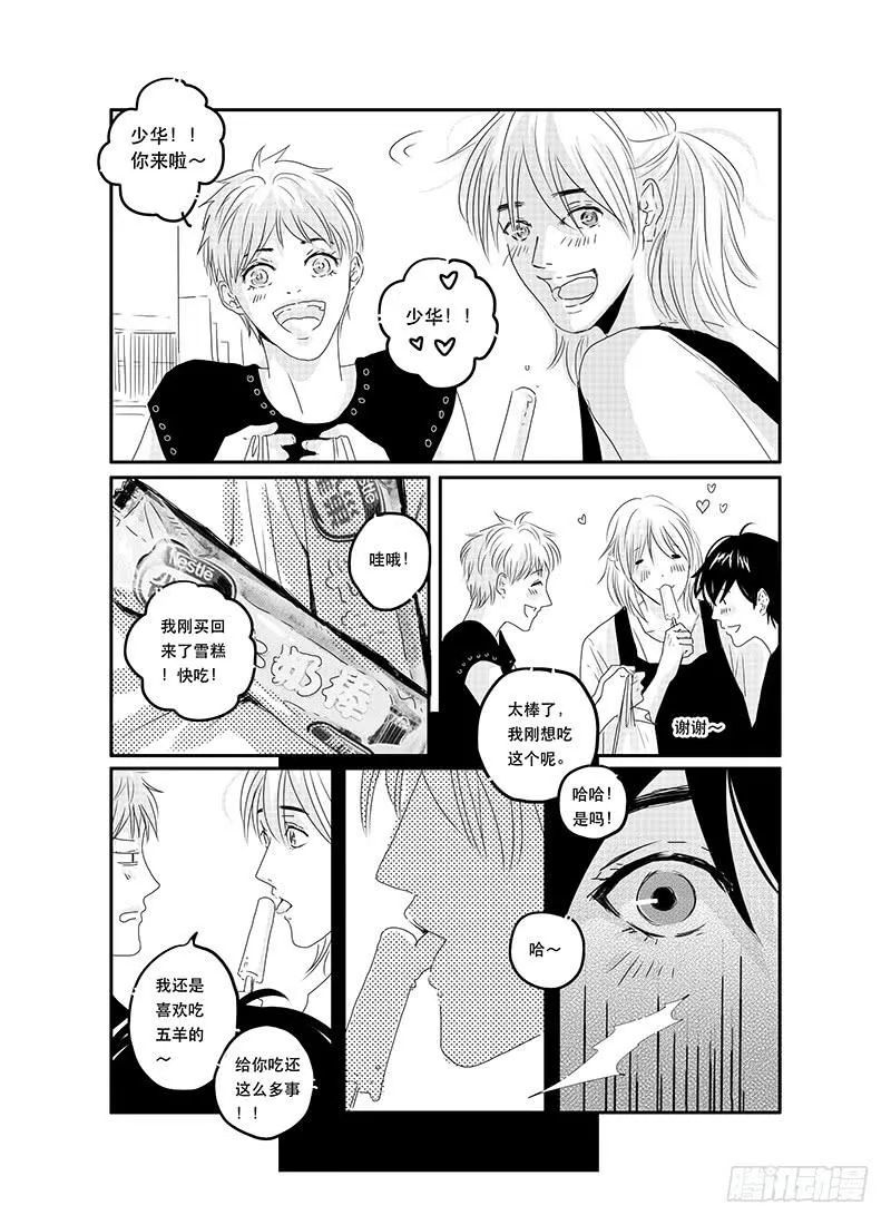 sexy song 01 第7页
