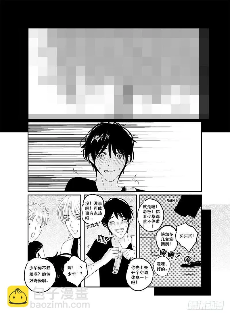 sexy song 01 第8页