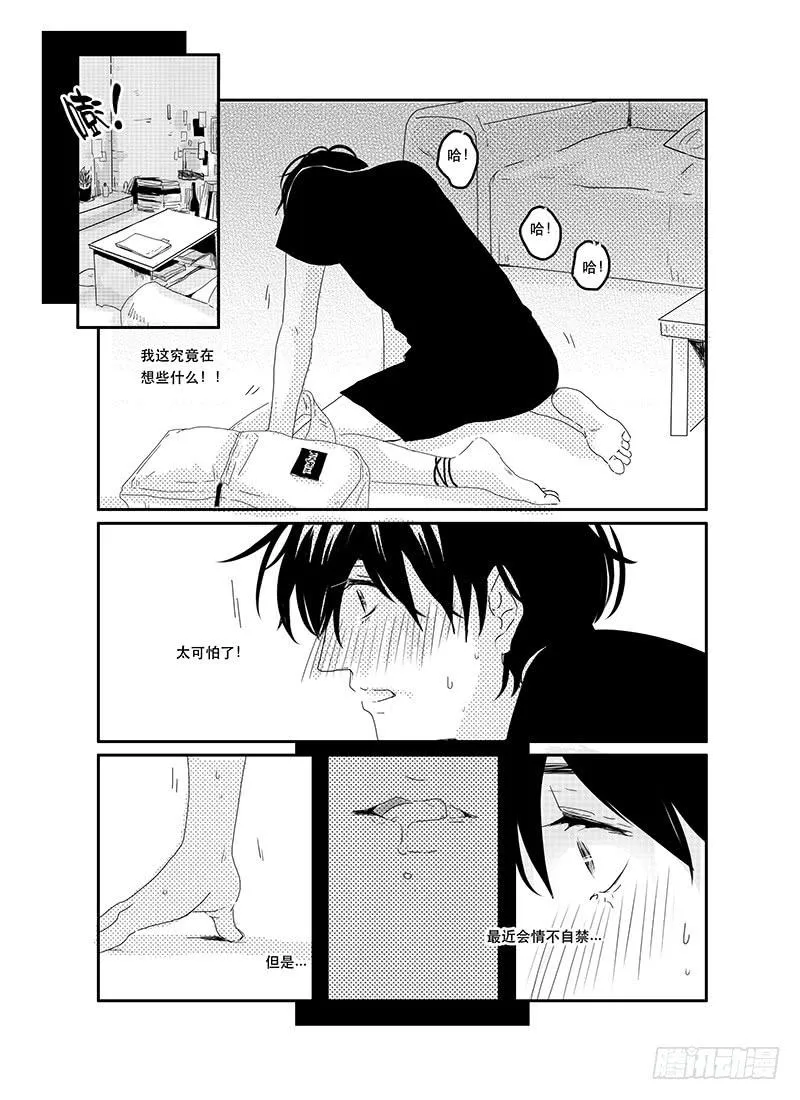 sexy song 01 第9页