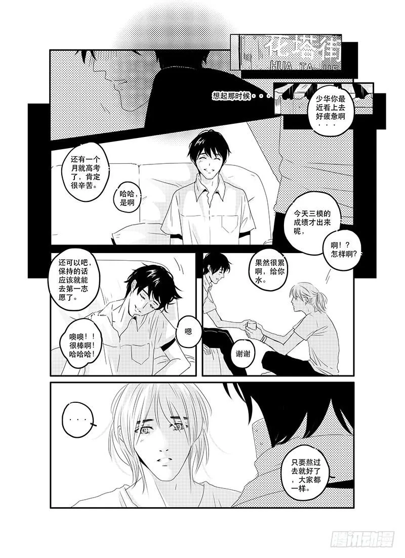 sexy song 01 第10页