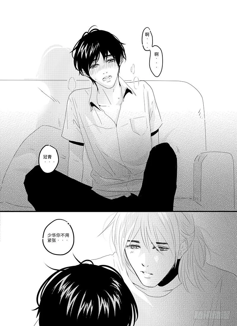 sexy song 01 第13页