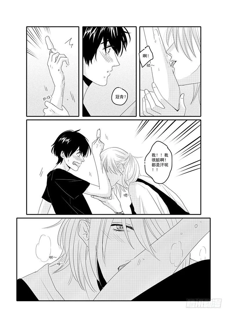 sexy song 02 第4页
