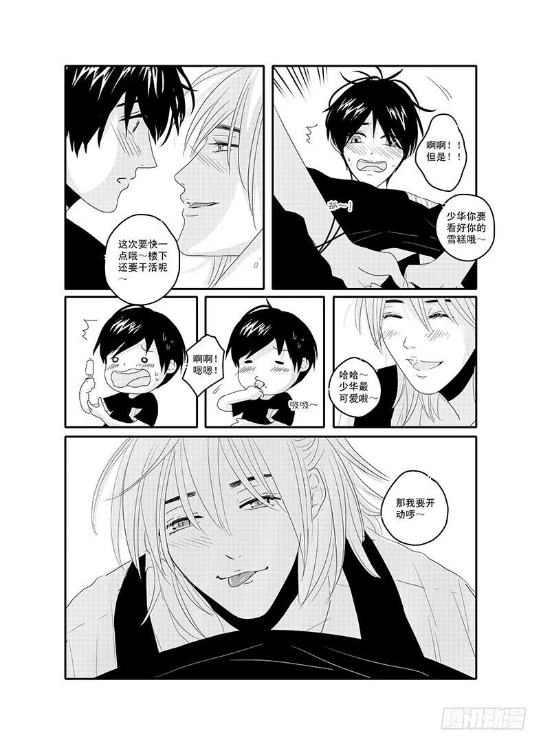 sexy song 02 第5页