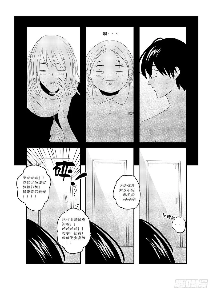 sexy song 03 第3页