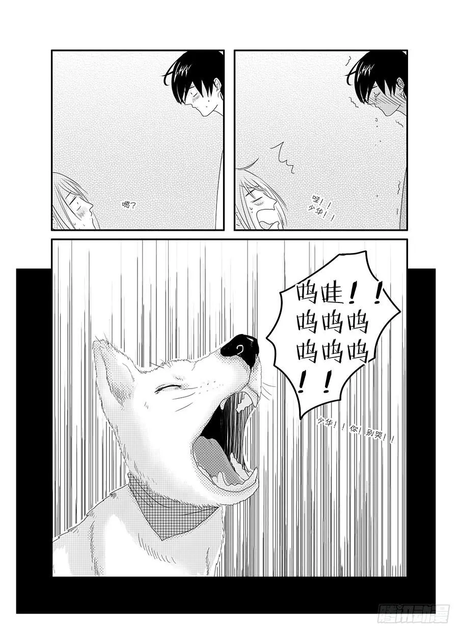 sexy song 03 第4页