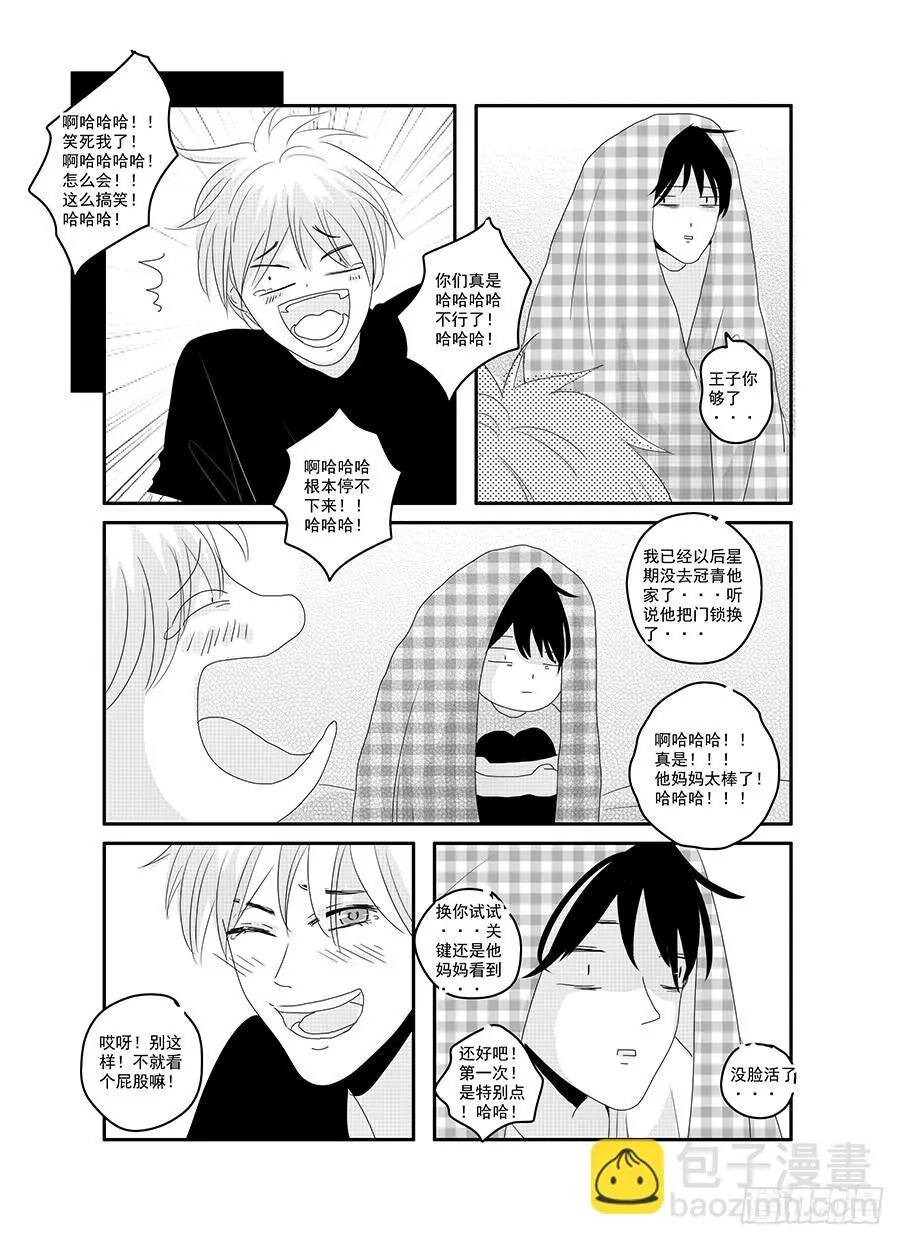 sexy song 03 第5页