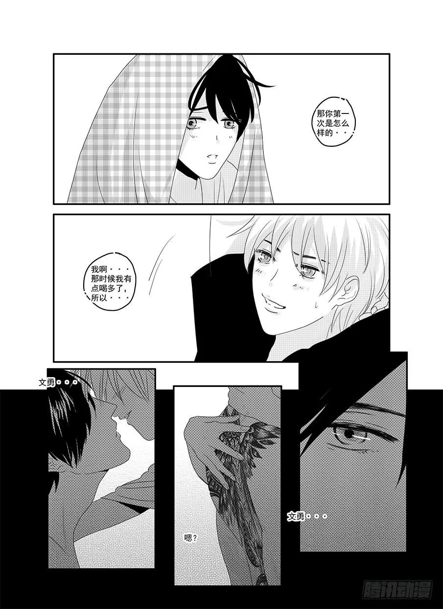 sexy song 03 第6页