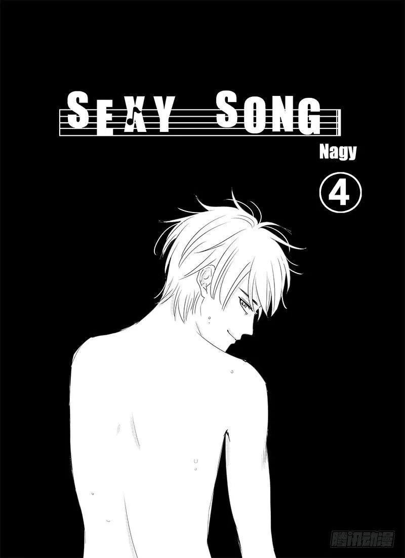 sexy song 04 第1页