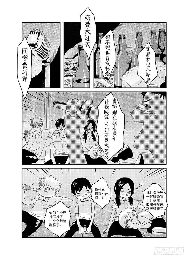sexy song 04 第2页
