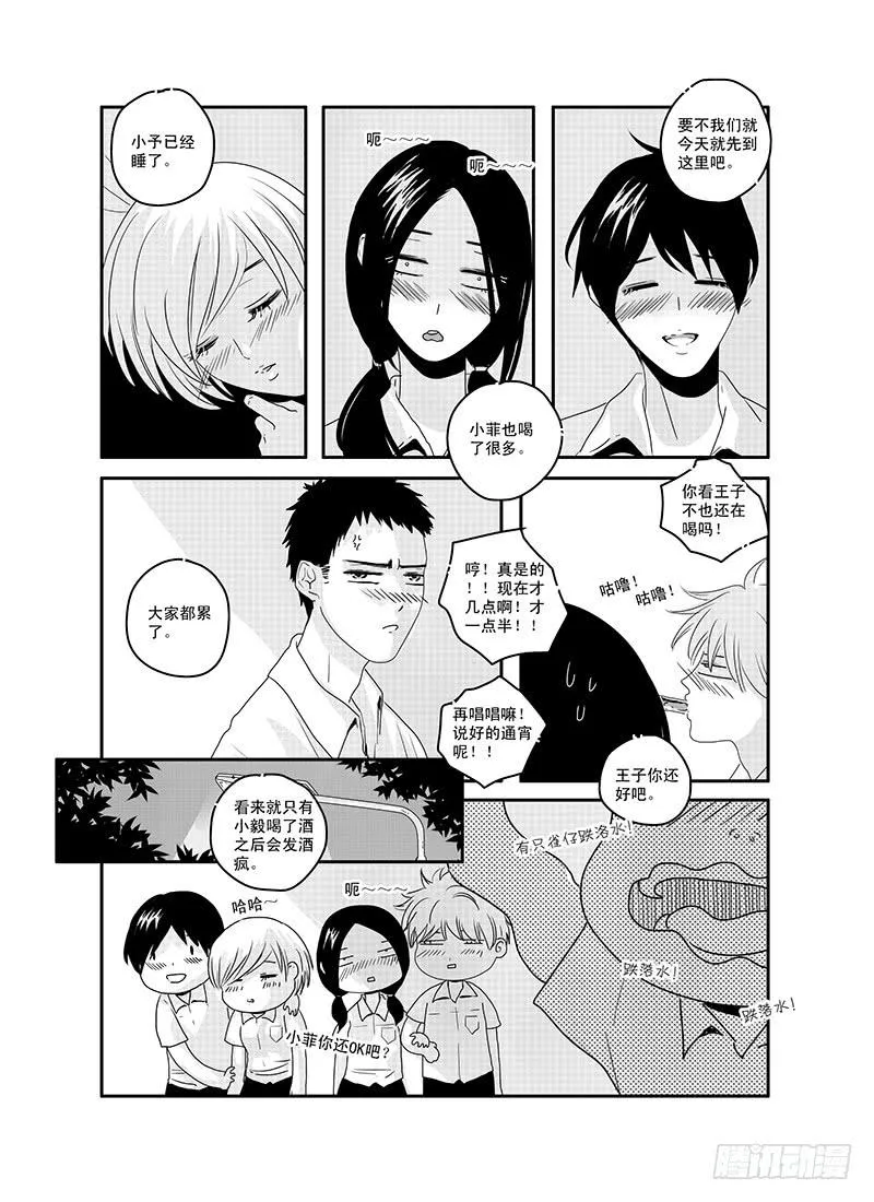 sexy song 04 第3页