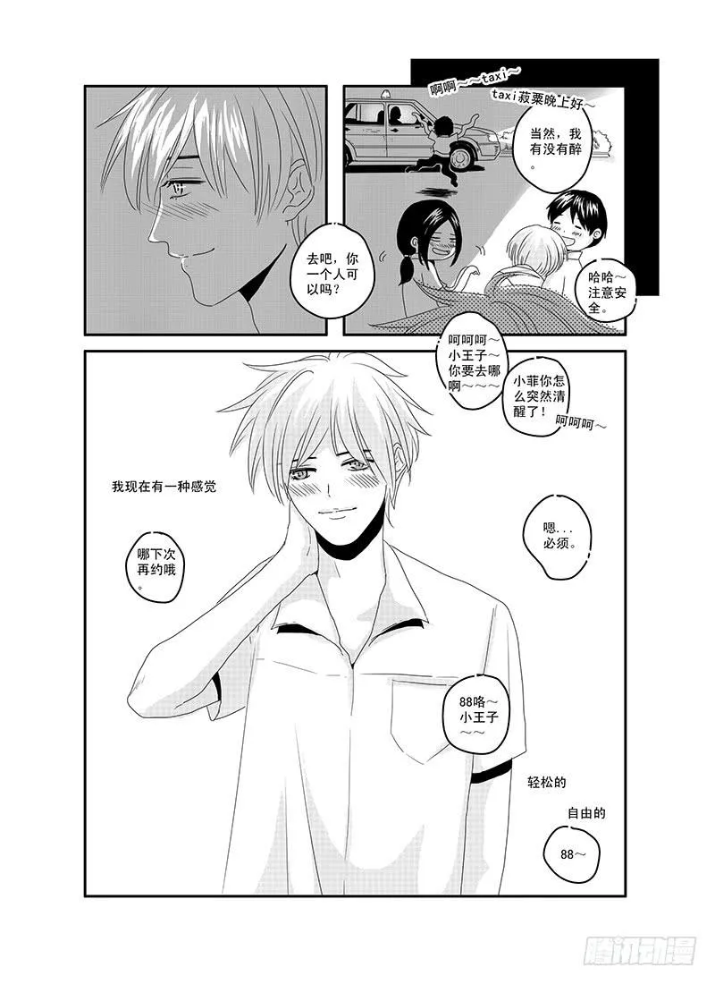 sexy song 04 第5页