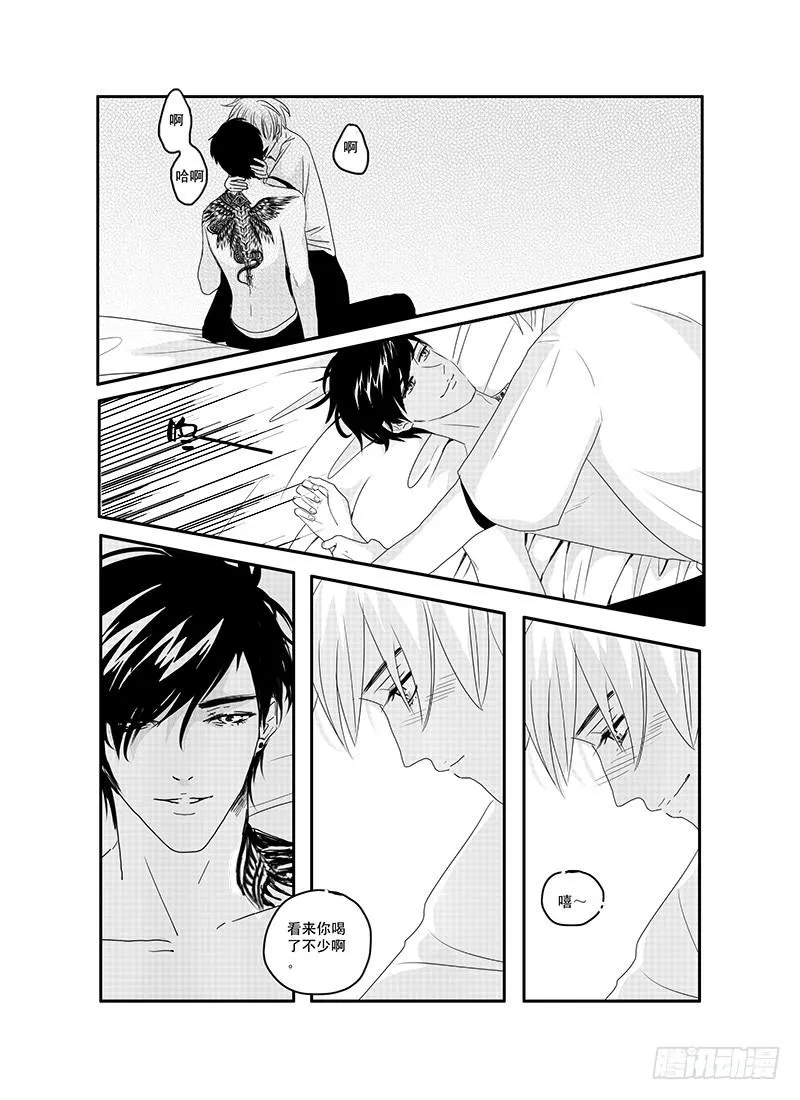 sexy song 04 第8页