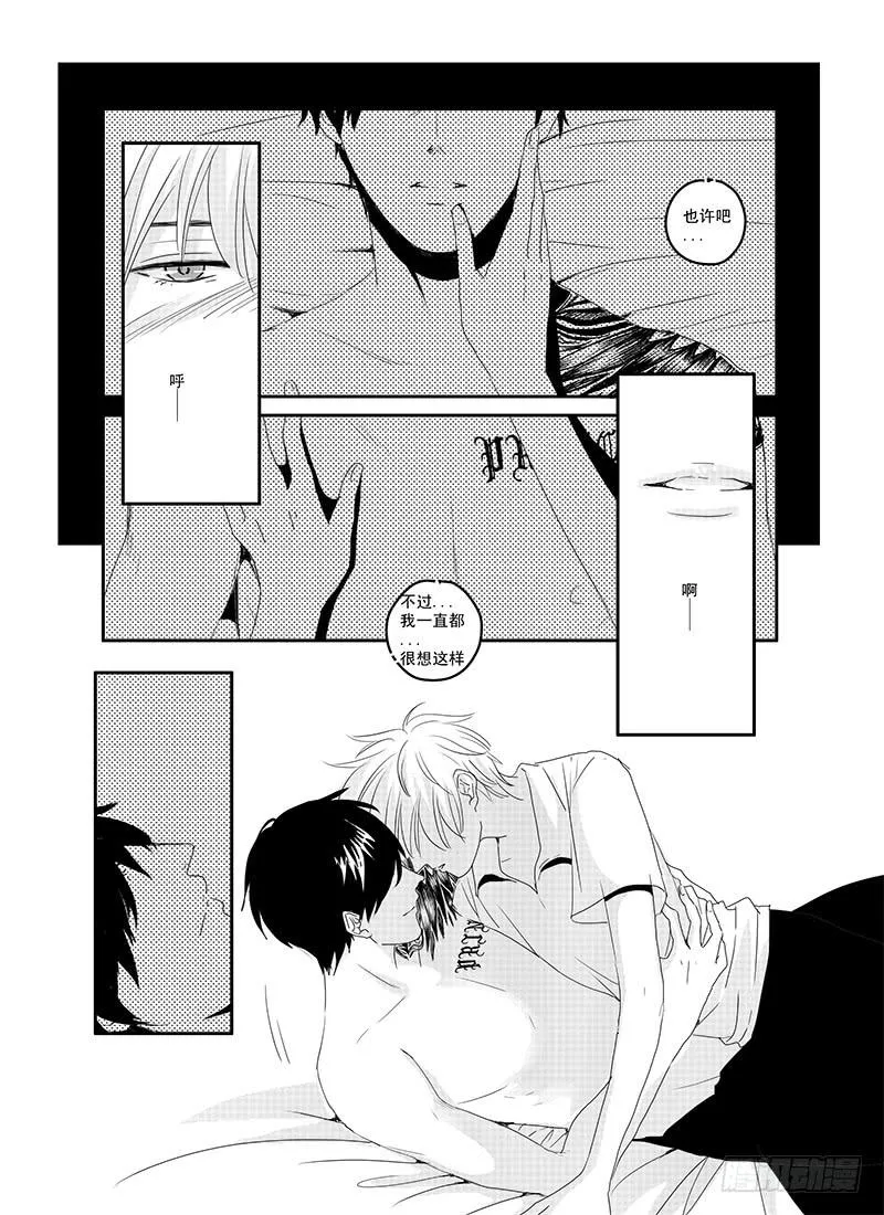 sexy song 04 第9页