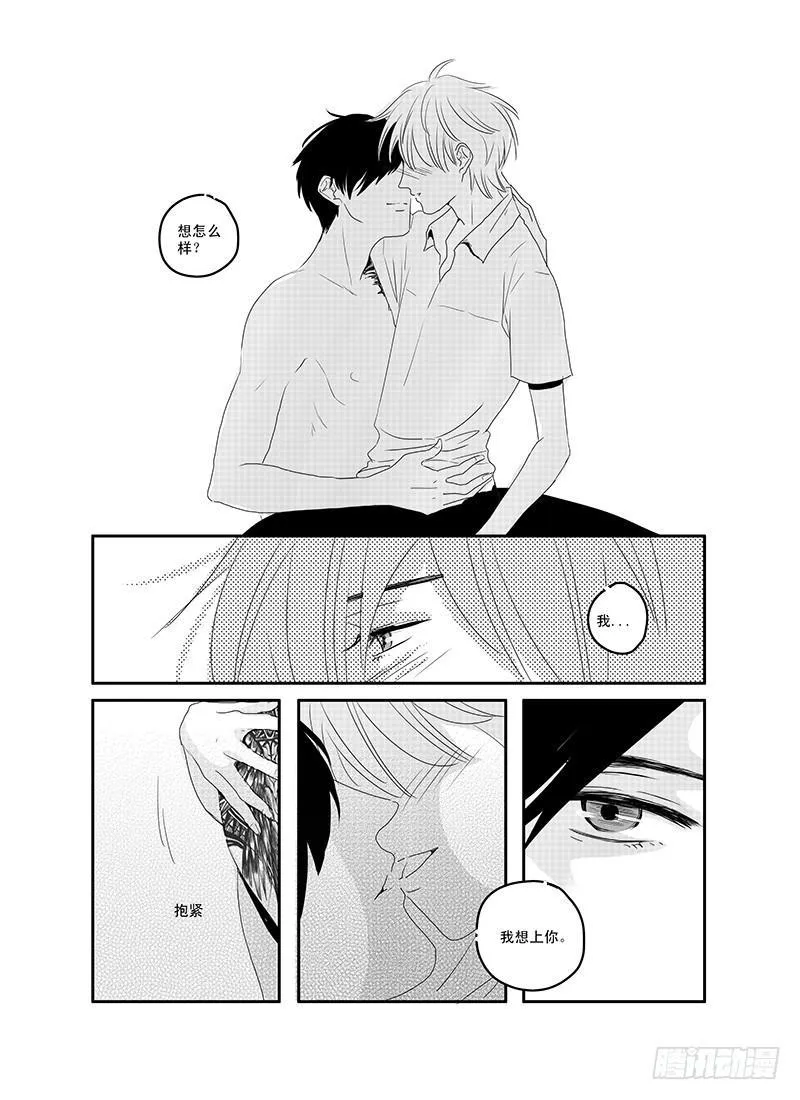 sexy song 04 第10页