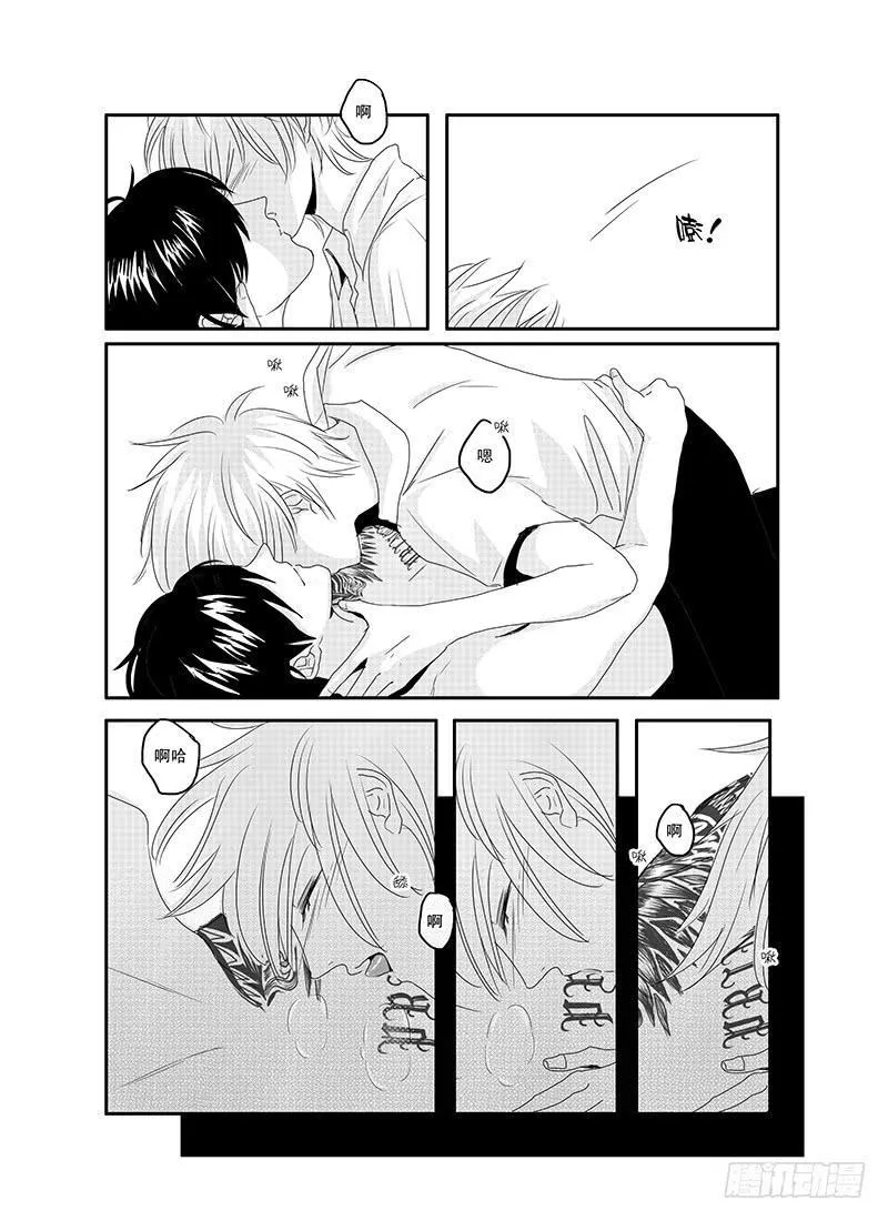 sexy song 04 第11页