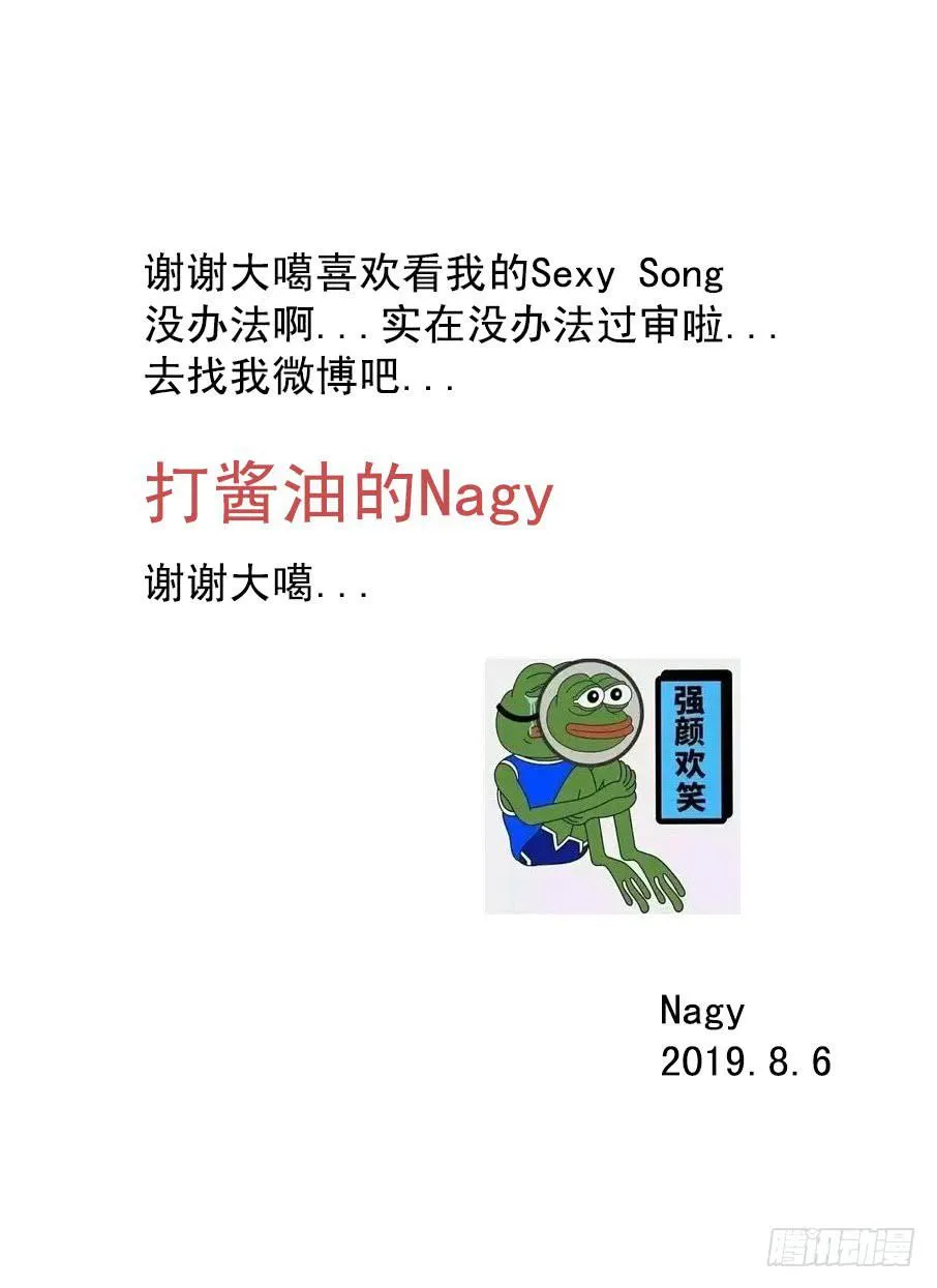 sexy song 05 第3页