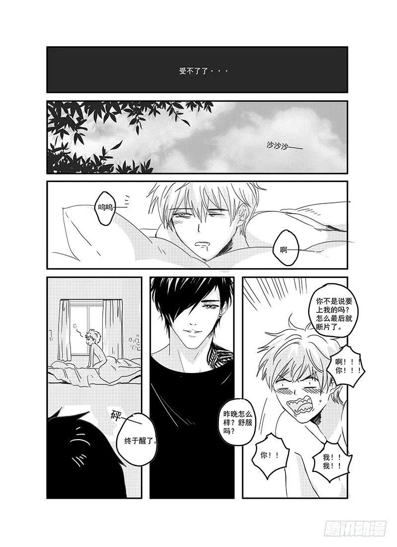 sexy song 05 第5页