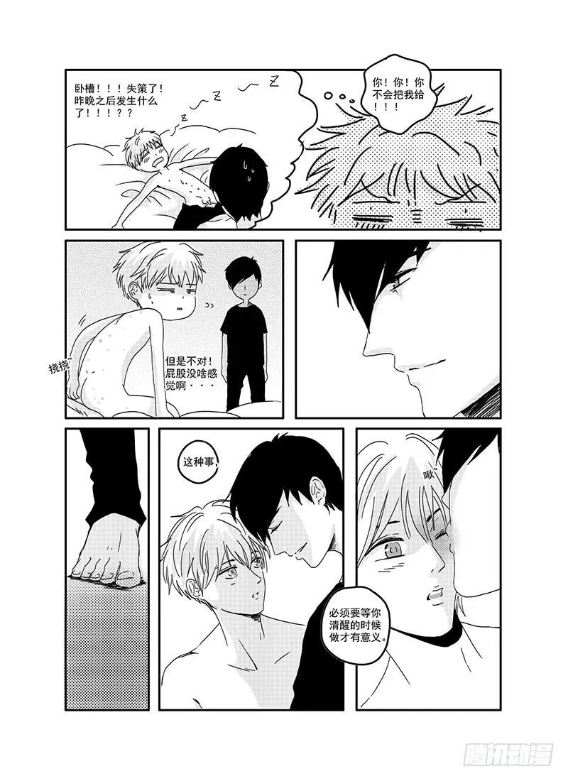 sexy song 05 第6页