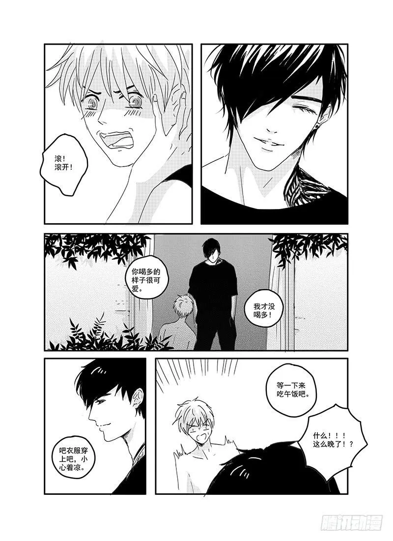 sexy song 05 第7页